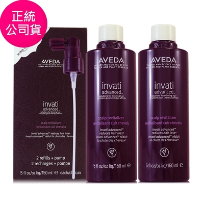 AVEDA 蘊活菁華滋養液150ml*2(環保組)(正統公司貨)