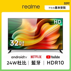 realme 32吋 4K Android TV 顯示器