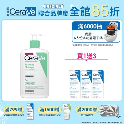 CeraVe適樂膚 溫和泡沫潔膚露 473ml 單入超值組 官方旗艦店 溫和清潔