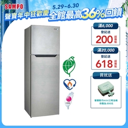 箱損福利品 SAMPO聲寶 250L 經典品味定頻雙門電冰箱 S