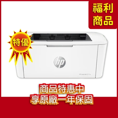 HP LaserJet M111w 黑白雷射無線印表機 (7MD68A)_福利品