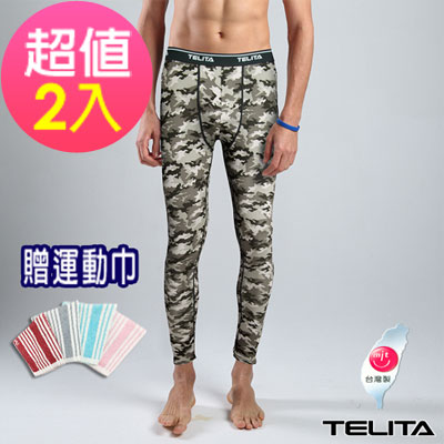 (超值2件組)抗UV吸溼排汗運動長褲  灰迷彩 【TELITA】
