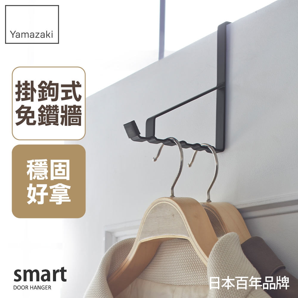 日本【YAMAZAKI】smart門後6格掛勾(黑)★居家收納/免鑽牆