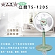 雙星 12吋桌立兩用風扇TS-1205 product thumbnail 1