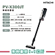 HITACHI日立 無線吸塵器 PVXL300JT product thumbnail 2