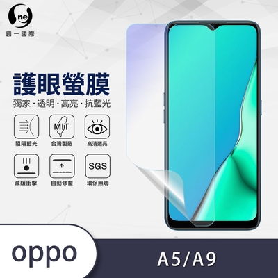 O-one護眼螢膜 OPPO A5 2020/A9 2020共用版 全膠螢幕保護貼 手機保護貼