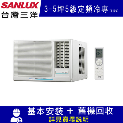 台灣三洋 3-5坪 5級定頻冷專右吹窗型冷氣 SA-R221FEA (110V)