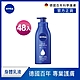 (48入組) NIVEA 妮維雅 密集深層修護乳液400ml (保濕潤膚身體乳/國民乳液/舒緩保濕乳) product thumbnail 1