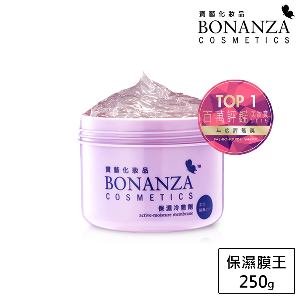 BONANZA寶藝  Q10保濕冷敷劑250g | 補水鎖水 緊緻抗老