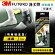 3M FUTURO護多樂 特級穩定型護踝 46645 product thumbnail 2