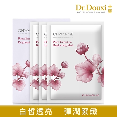 Dr.Douxi 朵璽 x CHWANME 萃莞媄 植萃淨白亮顏面膜 25ml/3片(盒裝)