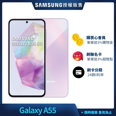 Samsung Galaxy A35手機