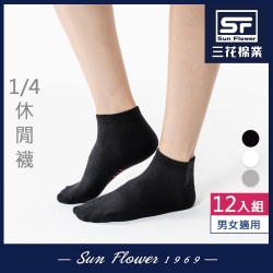 襪.襪子 三花SunFlower1/4休閒襪.襪子(12雙)