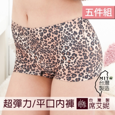 席艾妮SHIANEY 台灣製造 (5件組) 超彈力舒適豹紋印花四角內褲 可當安全褲/內搭褲