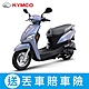 KYMCO光陽機車 NICE LED 115-2024年車 product thumbnail 1