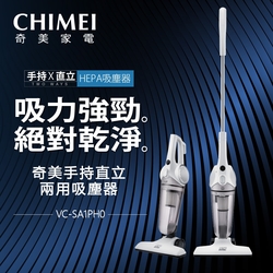 CHIMEI奇美 手持直立兩用HEPA吸塵器 VC-SA1PH0