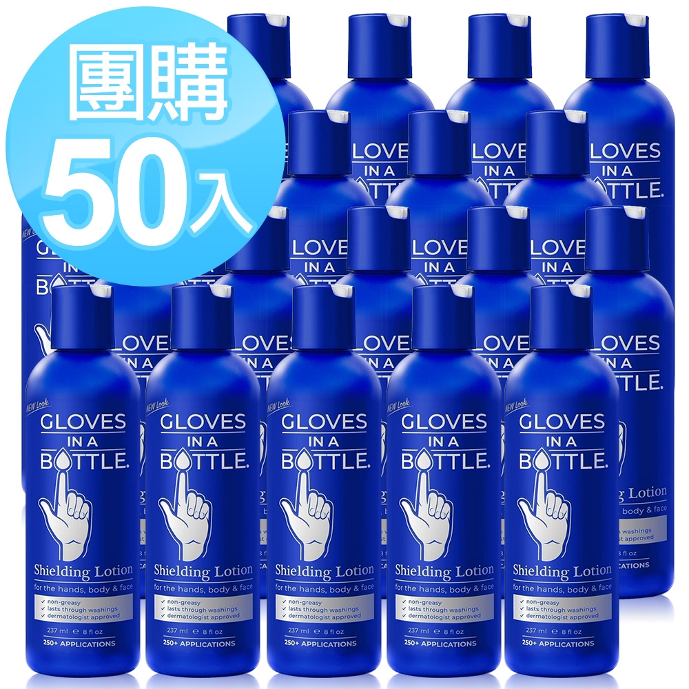 美國瓶中隱形手套團購50大組(237mlx50)★市價60000