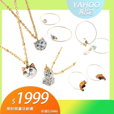 [時時樂限定]Nach Bijoux 法國手工 精緻瓷器工藝 項鍊/耳環/手鍊 均一價1999 (多款可選)