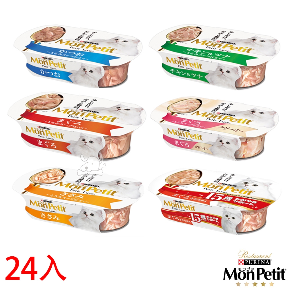 MonPetit 貓倍麗 珍饌餐盒系列 57g X 24入