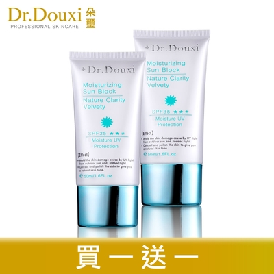 Dr.Douxi 朵璽 水漾美肌潤色隔離霜 SPF35 50ml 【買1送1】