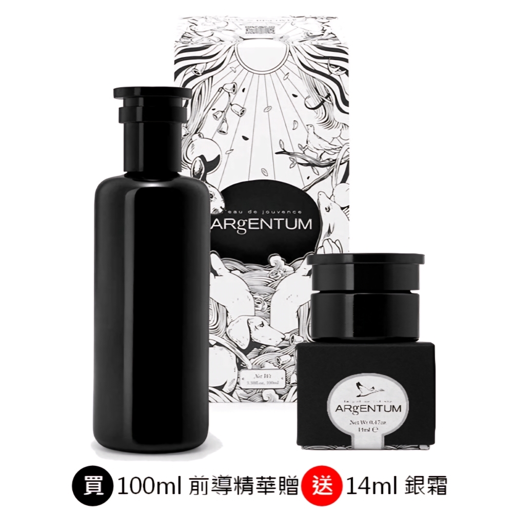 Argentum歐臻廷 前導精華銀露100ml