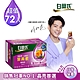 【白蘭氏】 黑醋栗+金盞花葉黃素精華飲72入(60ml x 6入 x 12盒) product thumbnail 2