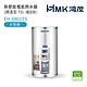 【HMK 鴻茂】EH-0801TS 不含安裝 8加侖 直式壁掛式 新節能電能熱水器 調溫型TS product thumbnail 1