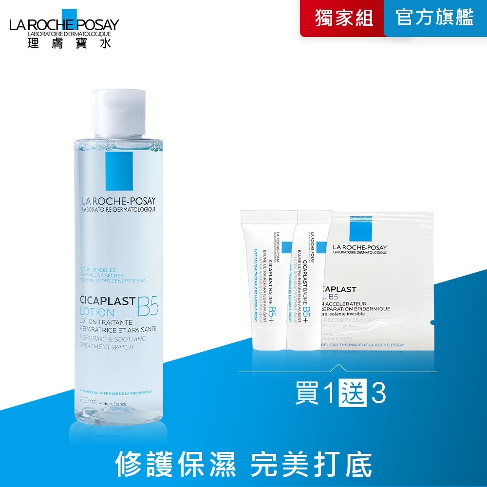 理膚寶水 B5全面修復保濕化妝水 200ml product image 1