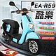 【e路通】EA-R59 酷樂500W LED大燈 冷光儀表 微型電動二輪車(電動自行車) product thumbnail 3