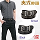 【CH-BELT 銓丞皮帶】男士皮帶帥氣時尚休閒中性男皮帶腰帶(黑/咖) product thumbnail 1