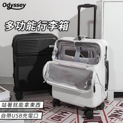 Odyssey奧德 台灣現貨【24吋】多功能行李箱 拉桿箱 旅行箱 登機箱 出國 旅遊 出差 託運 登機 大容量