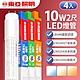 【東亞照明】LED T8 燈管 2呎 10W-4入(白光/黃光) product thumbnail 2