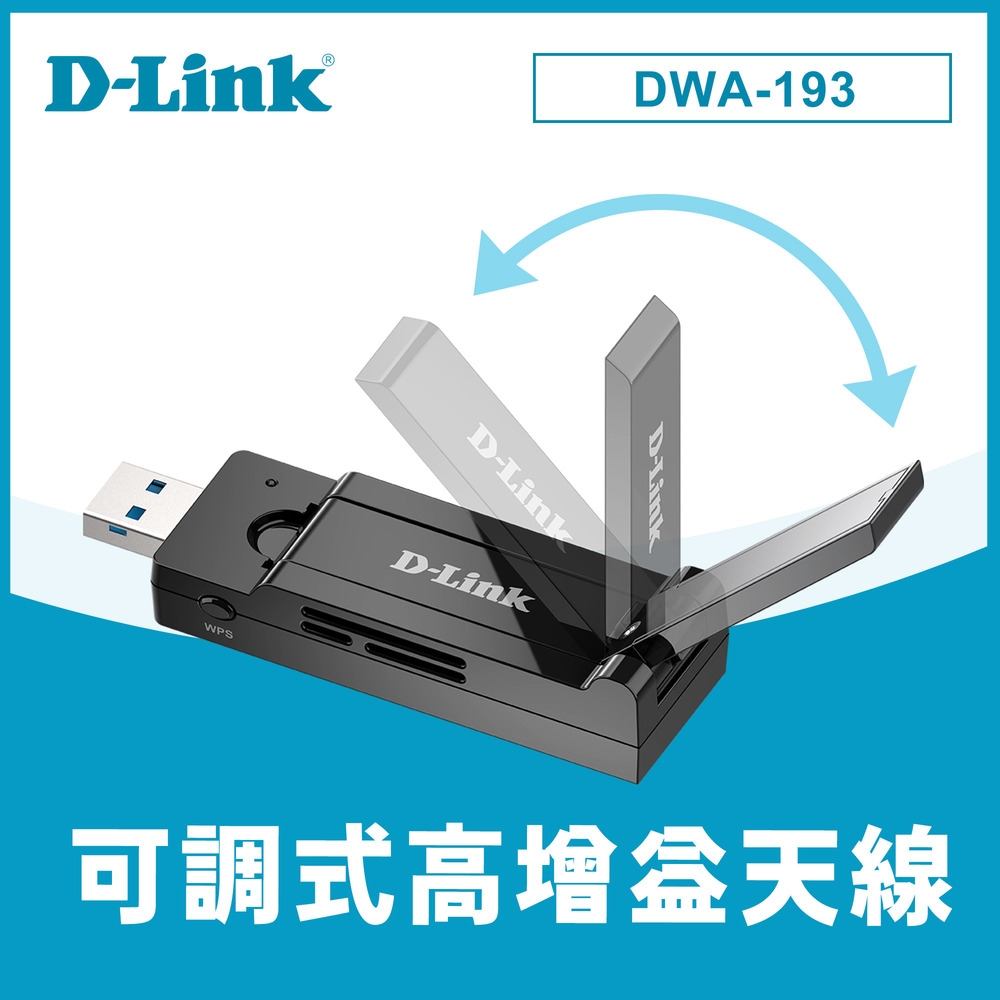D-LINK 友訊 DWA-193 AC1750 MU-MIMO 雙頻USB 3.0 無線網路卡