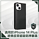 【穿山盾】iPhone14 Plus 6.7吋 經典皮革磁吸防摔翻蓋手機殼 product thumbnail 1