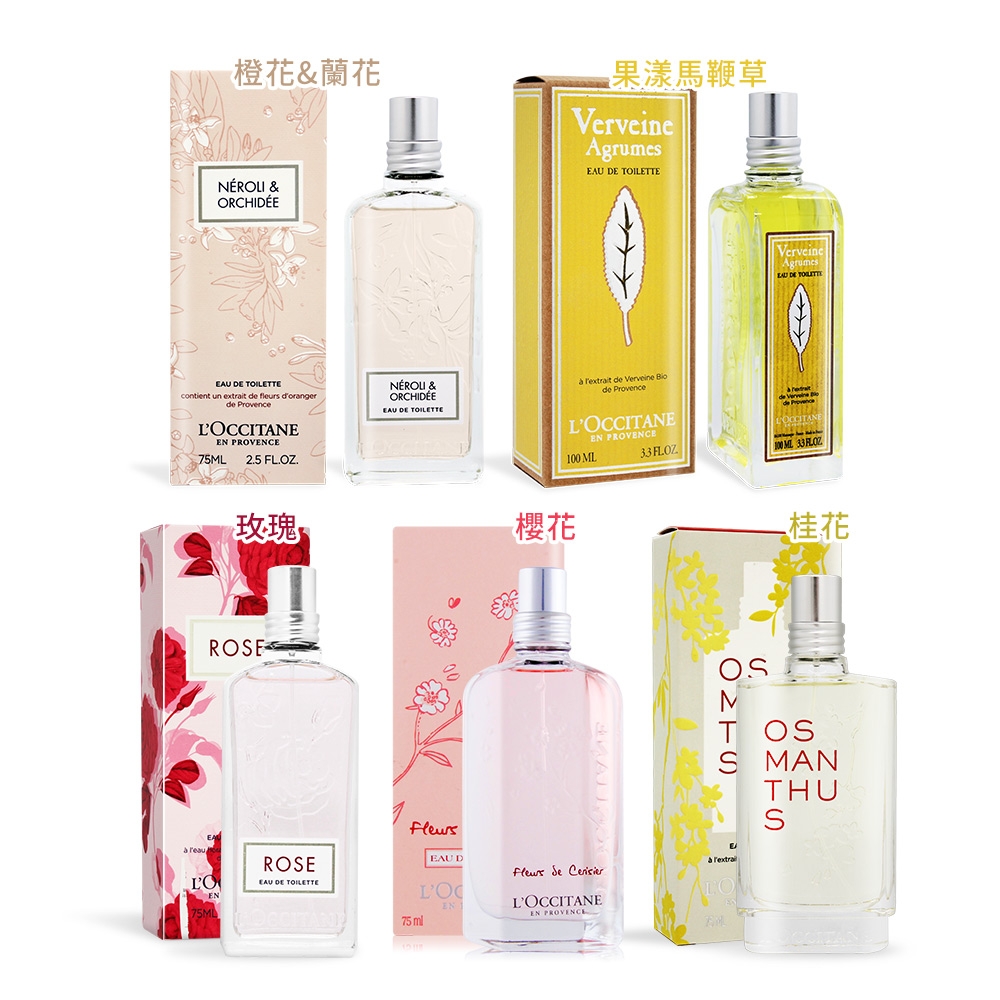 L'OCCITANE 歐舒丹 精緻淡香水75ml-多款可選