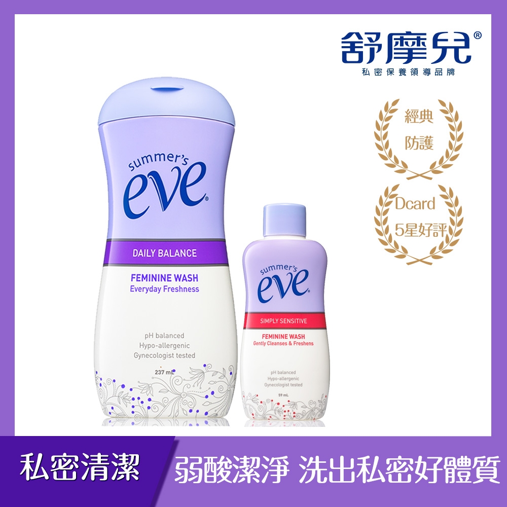 舒摩兒甜美潔淨加量組(甜美香氛237ml+全肌防護59ml)