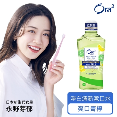 Ora2 me 淨白清新漱口水-爽口青檸 460ml