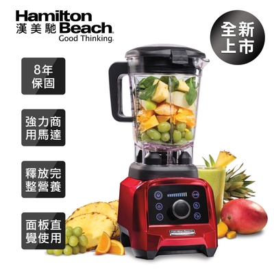 Hamilton Beach漢美馳 專業觸控式破壁調理機58928-TW (寶石紅)