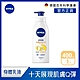 (4入組) NIVEA 妮維雅 Q10 Plus 美體緊膚乳液400ml(肌膚Q彈緊緻 保濕身體潤膚乳) product thumbnail 1