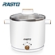 RASTO AP3 多功能雙層防燙304不鏽鋼美食鍋 product thumbnail 2