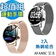 【AFAMIC 艾法】熱銷優惠組合 C18智能心率運動手環 2入組 product thumbnail 2