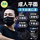 【天天】成人平面醫用口罩-隕石黑(30入/盒) product thumbnail 1