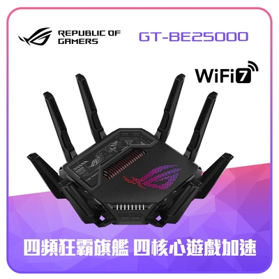 ASUS 華碩 ROG Rapture GT-BE25000 WiFi 7 AiMesh 四頻