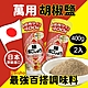 Daisho 胡椒鹽(400g*2入/組) product thumbnail 1