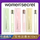 【任選兩入】women'secret 女性淡香水 10ml (花漾清新/祕密花園/繽紛樂活) product thumbnail 1