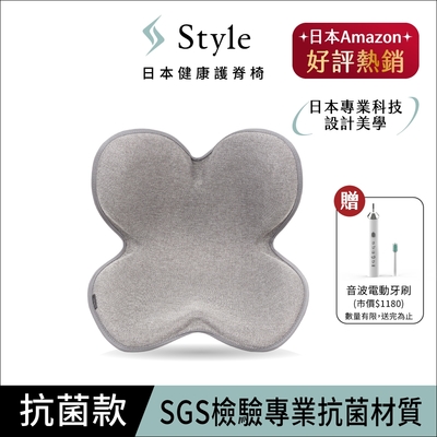 Style Standard 健康護脊椅墊 抗菌防潑水款 丁香灰 (護脊坐墊/美姿調整椅)