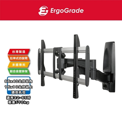 ErgoGrade 32~65吋大載重多功能拉伸電視壁掛架(EGA6041)