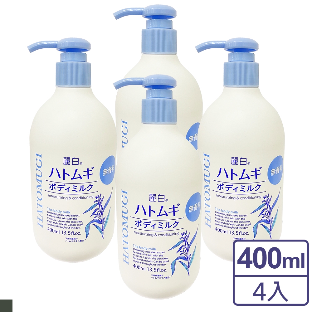 日本熊野kumano麗白薏仁無香型身體乳400ml共4入組