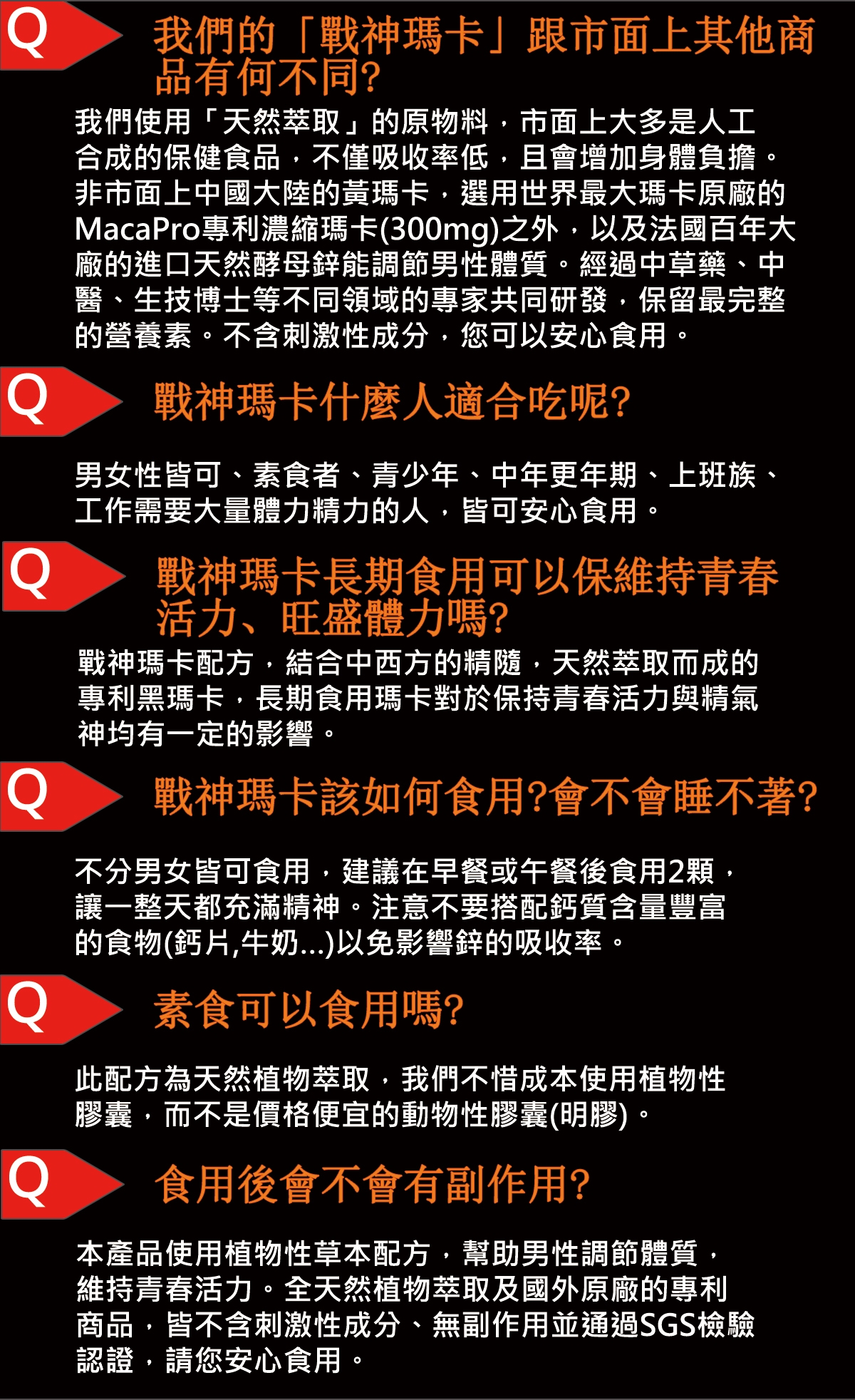 達摩本草 戰神深黑瑪卡maca膠囊 男性滋養強身 威猛無比 30顆 包 2包入 機能保健 Yahoo奇摩購物中心