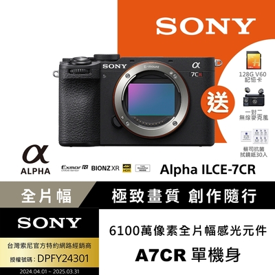 【Sony索尼】小型全片幅相機 ILCE-7CR (公司貨 保固18+6個月) A7CR